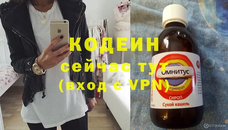 Codein Purple Drank  сайты даркнета клад  Ипатово 